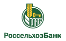 Банк Россельхозбанк в Приморске (Красноярский край)